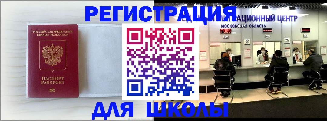прописка регистрация в Буинске