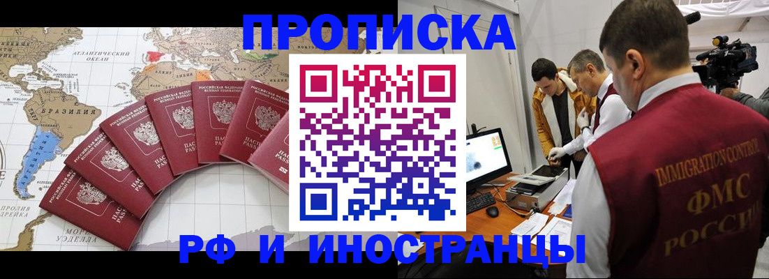 прописка от собственника в Буинске
