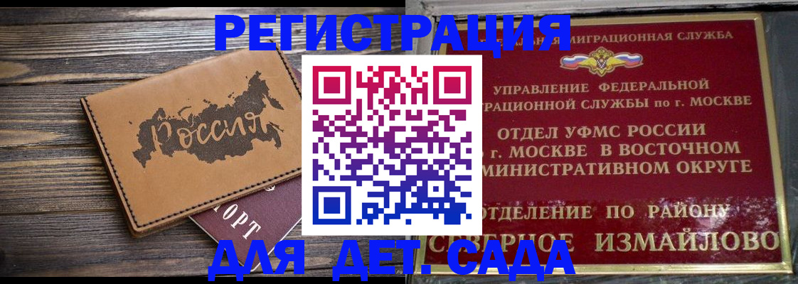 временная регистрация надежно в Буинске